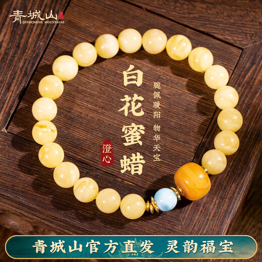 Qingcheng Mountain White Flower Beeswax Bracelet Women's Sea Grain Stone Transfer Bead Barrel Beads Russian Material Beeswax Bracelet Birthday Gift Beeswax Sea Grain Stone Bracelet About 8mm + Expired