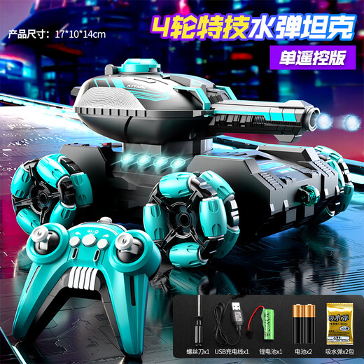 恒中意六轮遥控坦克车可对战变形发射水弹儿童玩具坦克车 紫色四轮水弹坦克车手柄单遥控 三电池续航135分钟+3.1W水弹