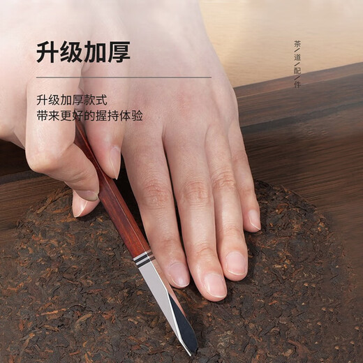 YIJUKE Pu'er tea knife with leather sheath, solid wood tea needle, tea cone, 304 stainless steel tea cake knife, tea brick opening tea set