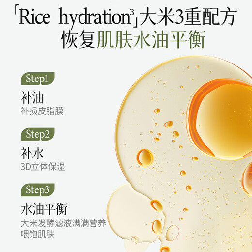 Botanical facial mask for pregnant women, moisturizing and hydrating, deep moisturizing skin care products suitable for pregnant women, rice hydrating mask 24 pieces