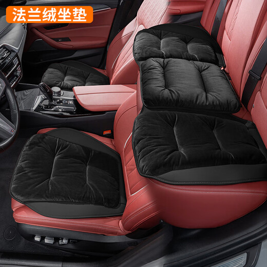 
Wuji New Car Cushion Winter Fleece Car Seat Cushion Single-piece Flannel Back Row Thickened Warm Plush Interior Products NIO ET5ES6ES8ET7EC679 Front Seat Cushion - Single-piece