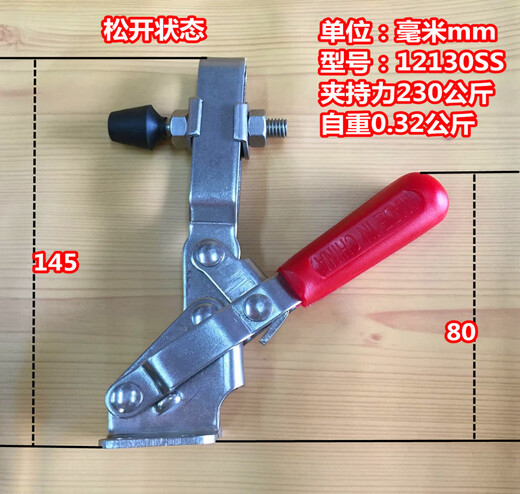 纪俪田定制快速夹具垂直式 工件固定压紧器不锈钢焊接工装夹钳机械锁夹1 不锈钢12130