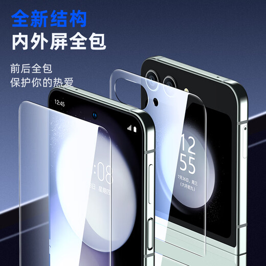 Biyazi [Nanometer Full Screen] Suitable for Samsung ZFlip5 Hydrogel Film w24flip Mobile Phone Soft Film [Inner and Outer Film 1 Set] High Definition Non-Tempered Scratch-resistant Full Glue Protection JM783