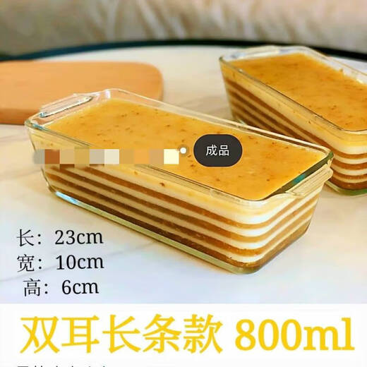 
Horseshoe cake steaming plate mold rectangular glass high temperature resistant steamable coconut juice thousand-layer cake steaming pot SN3890 104000cm with hole cover rectangular l