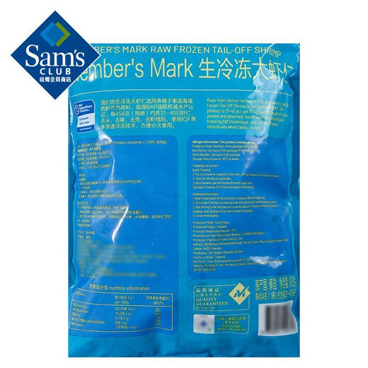 Member s Mark Raw frozen large shrimps imported from Thailand 908g (contains about 31-40 shrimps per pound)