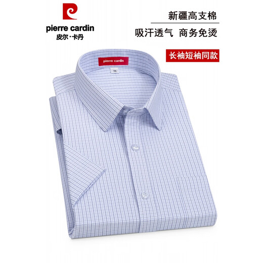 皮尔卡丹品牌男士纯棉亲肤透气短袖衬衫商务休闲免烫格子半袖衬衣男士上衣 DX6636款 蓝色鱼鳞纹 DX6636款   39 120斤-130斤