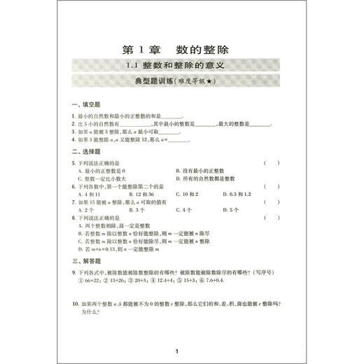 Jiaotong University Star New Junior High School Mathematics umfassende Skills Training Grade 678 Zweite Semester 678 Shanghai Jiaotong University veröffentlicht Shanghai Edition, die den Lehr Aids Band 1 Band 2 Junior High School Mathematics umfassende Fähigkeiten Schulungen der Klasse 7 General Junior High School unterstützt