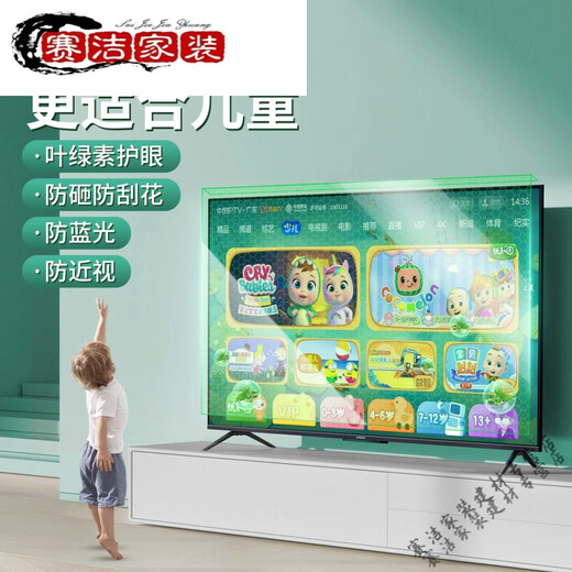 2024 new TV protection screen anti-smash 55-inch anti-blue light protective film TV isolation board high-definition screen 46-inch (1047*600mm) [Anti-smash 55-inch anti-blue light