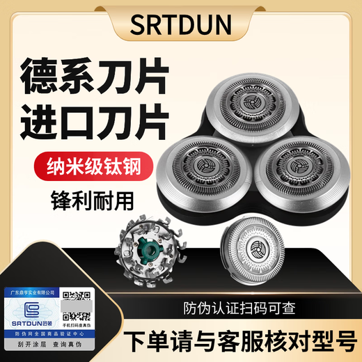 适用于飞利浦剃须刀series9000刀头 S9731S9031S9781刀片网配件 匠顿配件SH90 三刀片刀网