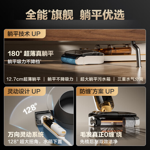 
Yoni floor scrubber S30 lying flat 180 high temperature hot water self-cleaning 5 minutes 85 full-chain speed drying wireless sweeping vacuum washing and mopping integrated