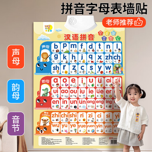ShinTryBaby Audio Early Education Stand Chart Literacy Pinyin Letters Enfants Multiplication Point Math Point Prononciation Apprenti