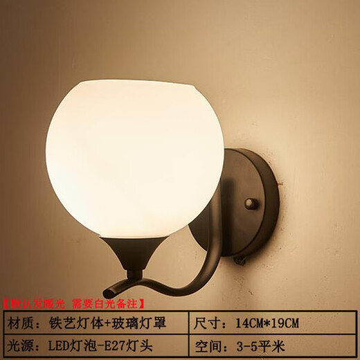 Yilin wall lamp bedroom wall bedside lamp simple modern creative European American American LED living room aisle stair lamp 8008 black + 9 watt LED light source three-color light