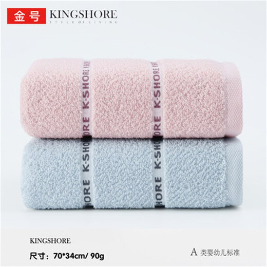 金号（KINGSHORE）2条装金号全棉毛巾A类标准加厚加大纯棉成人家用洗脸柔软吸水毛巾 GA1047随机 2条 90g