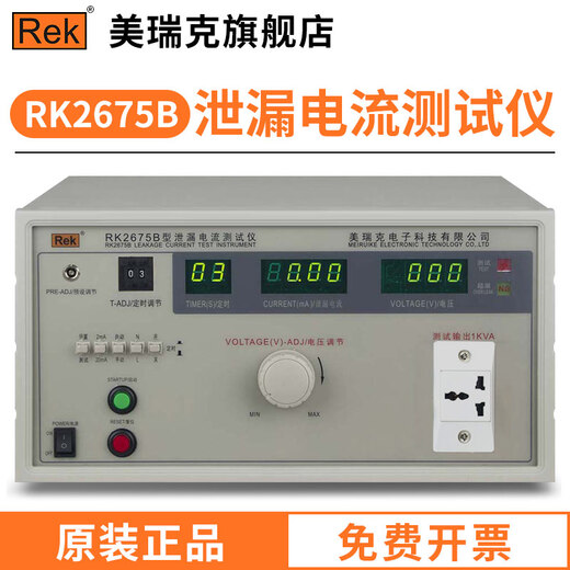 MERIK RK2675AM Fugas de fuga Tester RK2675WM/WT/E Activo Passive Pasivo 5000VA RK2675B (1000VA)