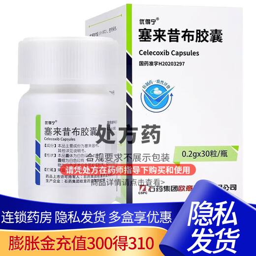 Youdening Celecoxib Capsules 0.2g*30 capsules 2 boxes