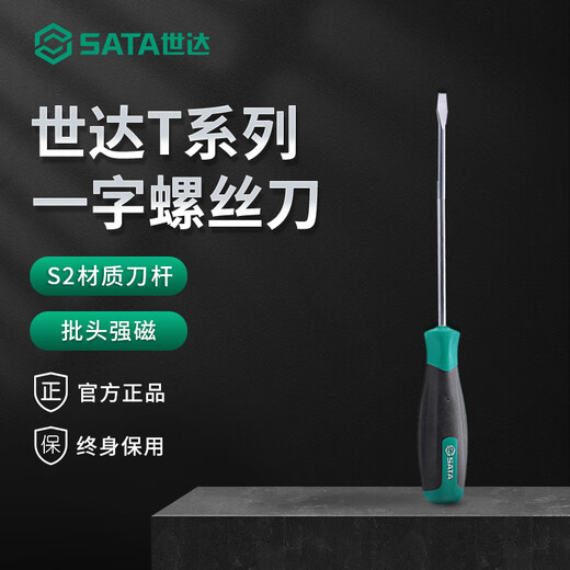 Shida T series screwdriver, cross-shaped screwdriver, rubber plastic handle, multi-functional S2 magnetic screwdriver, 63403, 3x100MM