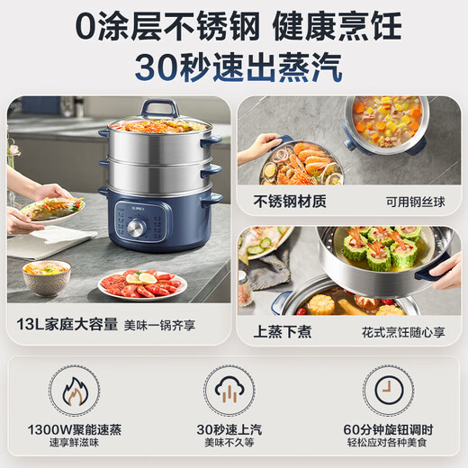 苏泊尔（SUPOR）电蒸锅 电火锅 多功能锅 13L大容量不锈钢材质蒸笼蒸锅 上蒸下煮电热锅电煮锅蒸鱼馒头包子 13L ZN26YK885
