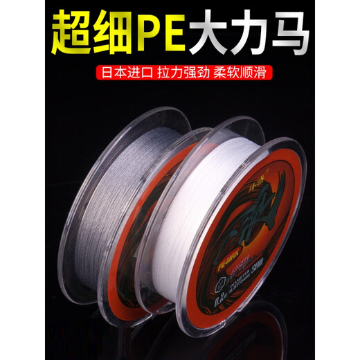 Mermaid imported strong horse fish line sub-line ultra-fine fishing line main line PE line 0.2 Luya micro braided line 50 meters ultra-fine strong horse feather white 0.1