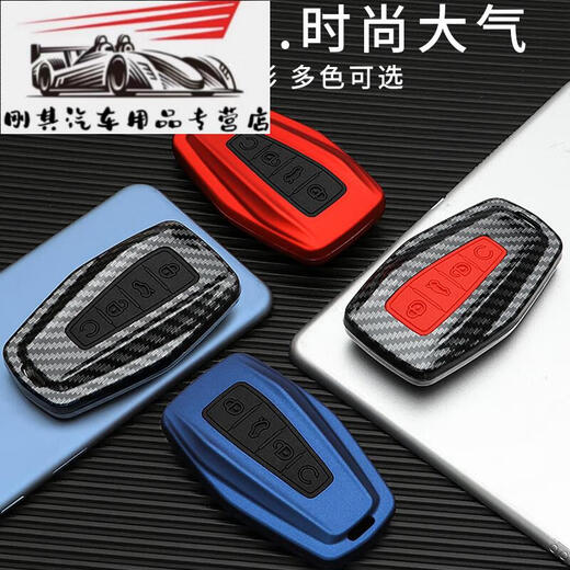 Geeignet für 2023/23 Geely Boyue l Schlüsselabdeckung Neues Premium-Auto Spezialschnalle für die personalisierte Muschel Boyue L Carbonfaser-Schwarz-Temperatur-Pixiu-Schnalle von Männern