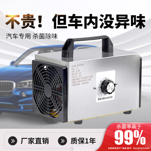 SUNCOOK Portable Ozone Generator Car-mounted Disinfection Machine Home New House Decoration Formaldehyde Removal Kitchen Bathroom Sterilization Removal of Odor Odor Car Air Purification Smoke 12v 10g/h Car Home Dual Use