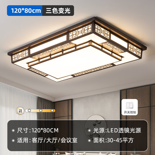 Jihuo 2024 new style living room lamp, new Chinese style hall lamp, Chinese style bedroom lamp, high brightness creative led study ceiling lamp, coffee color - diameter 120*80CM, three-color dimming 168 watts
