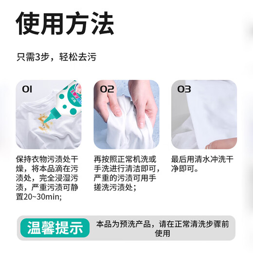 Huangyu (solunar) Clothes Oil Remover 250ml Oil-stained Clothes Penetrating Agent to Remove Yellow Stains and Whiten Artifact Collar Cleaning Agent