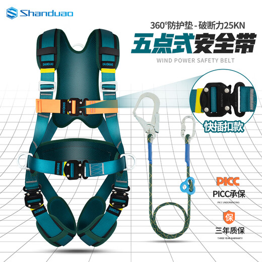 SHANDUAO high-altitude five-point safety belt new national standard AD9071 speed buckle double hook 1.8 meters + buffer bag