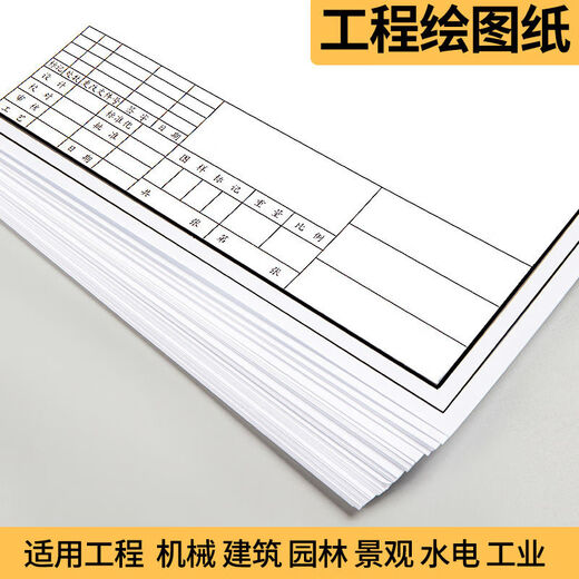 Papier à dessin épaissis avec encadré le dessin vide Engineering Dessin Mark Pen Comic Paper 20 Feuilles A1 [Blank] 594 * 841mm Aucune