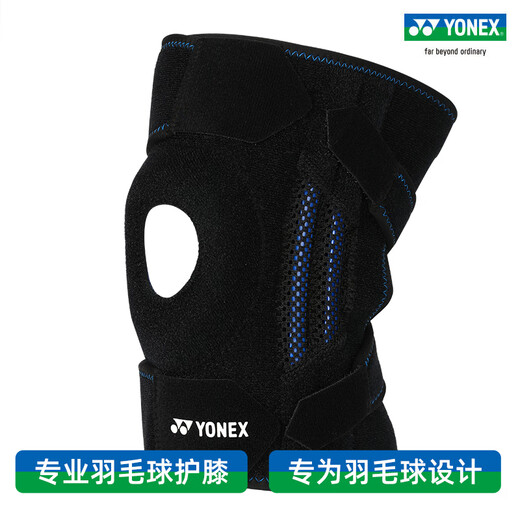 YONEX/Yonex Professional badminton knee pads Breathable, special anti-slip, pressure and shock-absorbing, yy men and women Honeycomb anti-collision MPS-12CR Black (single package) All size (flexible adjustment)