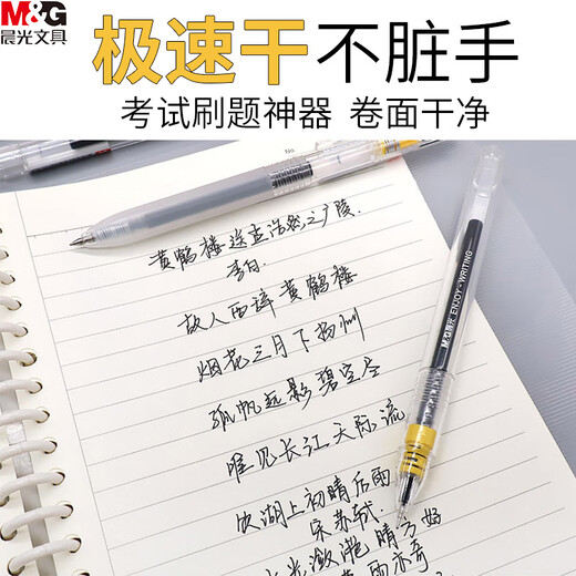 晨光悦写大赏系列缓冲弹簧按动中性笔agph9901学生用黑色0.5针管 6支笔（送20支笔芯） 0.5mm