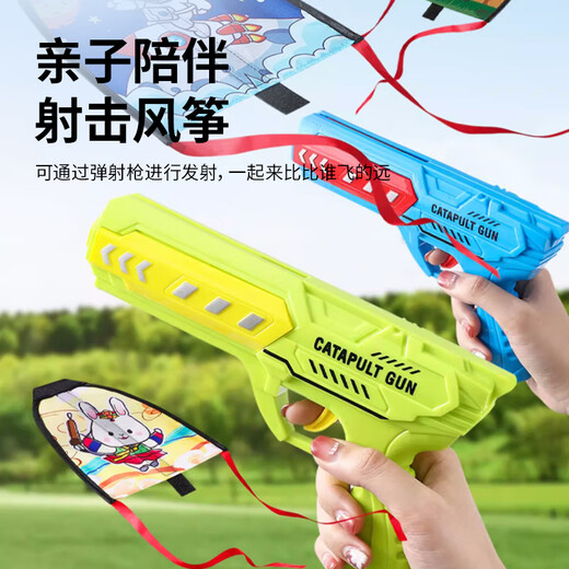 Mom and dad kite children's ejection kite gun outdoor toy portable sliding small kite handheld launcher toy boy