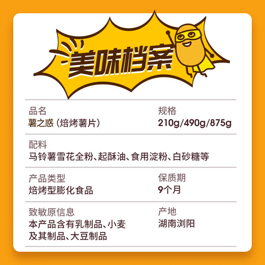 Yanjinpuzisuzhidao non-fried potato chips 25 packs 875g puffed snack food original tomato cucumber barbecue