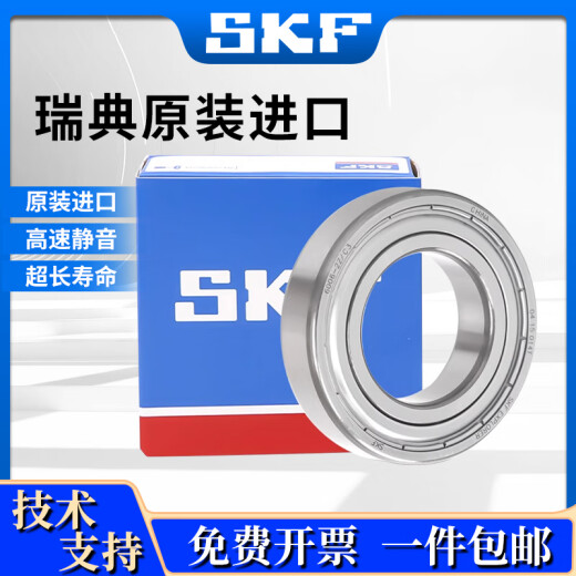SKF进口轴承高速电机6207 6208 6209 6210 6211 6212 6213 6214 6209（开式无密封）