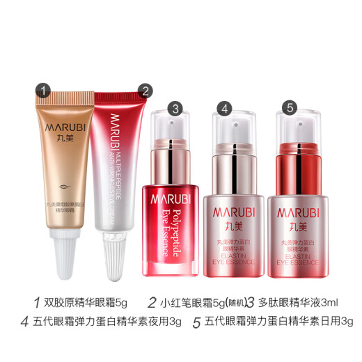 Marumi Eye Cream Pampering Mystery Limited Gift Box (5th Generation + Polypeptide + Little Red Pen + Double Collagen) Eye Cream 19g Improves Fine Lines