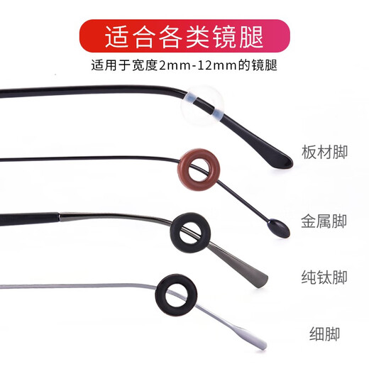 SHERY glasses anti-falling artifact anti-slip cover silicone sleeve fixed ear hook support prevent falling eyes frame leg hook hook buckle drag transparent large size 30 pairs + storage box + mirror cloth