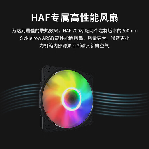 酷冷至尊（CoolerMaster）HAF700 EATX全塔电脑机箱 支持480散热水冷/15x风扇位/9xSSD位/免工具安装/4090
