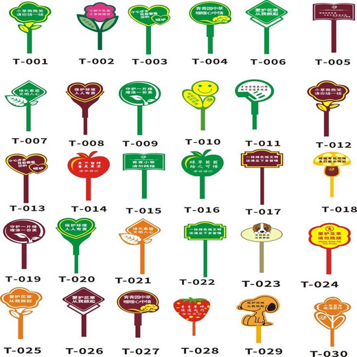 Zhongnuo Jiucheng Care for Flowers and Grass Signs, Lawn Warning Signs, Park Greening Signs, A06 Flower and Grass Signs