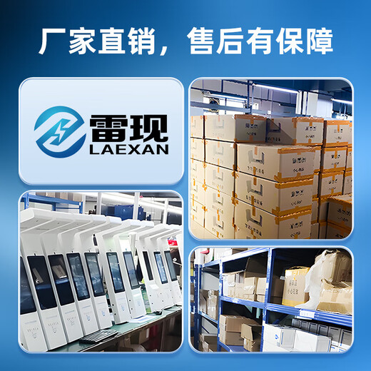 雷现（LAEXAN）D4称重快递出库仪一体机扫描高拍仪多多买菜溪鸟妈妈驿站兔喜超市人脸识别拍照签收 D4称重款触屏【I5+4G+756G内存】