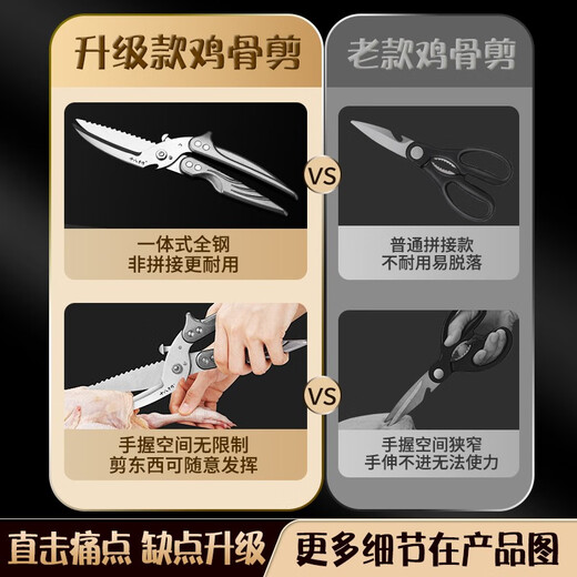 Shibazi makes food-grade stainless steel kitchen scissors, barbecue chicken bone bone cutter, commercial cooked food cutter (2024 new model) multi-functional kitchen scissors-cut two
