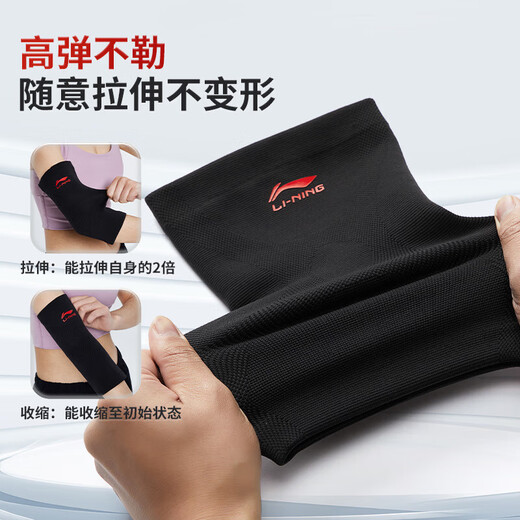 Li Ning (LI-NING) elbow guard joint protective cover Tennis elbow special protective gear for women's sports fitness summer badminton basketball sheath arm protection