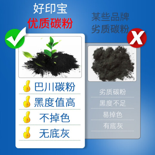 好印宝适用理光6210D粉盒MP7502复印机7002碳粉7001 7500墨粉9001打印机MP7503 【超清日本进口粉】6210D粉盒装 足量1kg