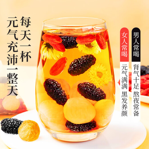 贡苑黑桑葚枸杞桂圆茶24包共216g元气四宝桑椹干红枣花草养生菊花茶包