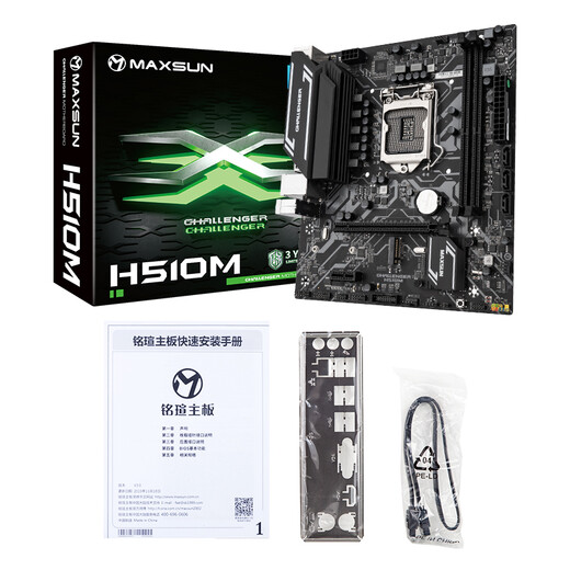 MAXSUN MS-Challenger H510M computer motherboard supports CPU 10400F/11400F/11700 (INTEL H510/LGA 1200)