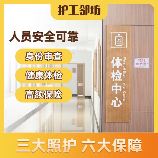 Nursing Neighborhood 24-hour hospital nursing staff accompanying the elderly and caring for patients temporary care and accompanying services Senior nursing staff Beijing