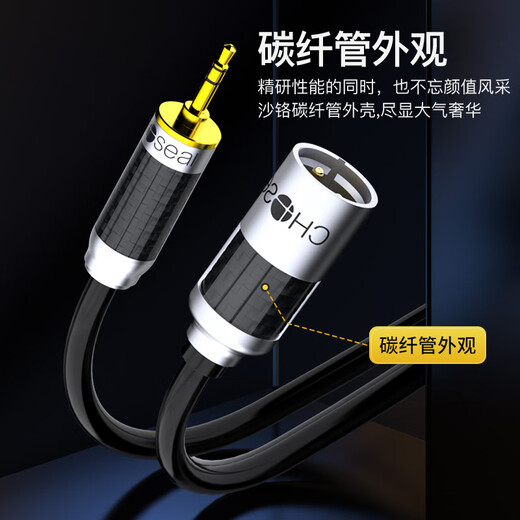 秋叶原（CHOSEAL）发烧级3.5mm转卡侬公单晶铜音频线 手机电脑声卡麦克风话筒调音台音箱连接线 3米 QS9906T3