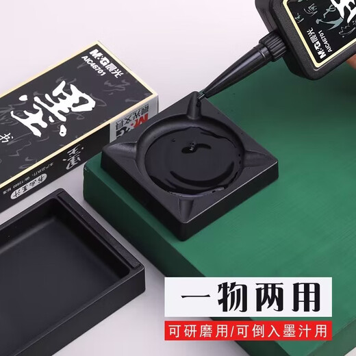 墨汁书法用墨水毛笔初学者练字大瓶套装工地用砚台国画墨液 韵轻量砚台大号 AICW9203