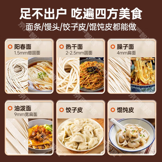 京严电动面条机不锈钢全自动家用压面机小型压饺子皮手擀面机多功能家庭用自动馄饨皮饸饹河洛饸络面机 不锈钢一刀型【可压2种面条】70%客户选择 快速压面/8档调节/薄厚可调