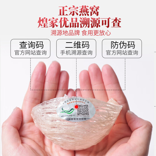 Huangjia Premium Bird's Nest Nest Nest Nest Nest Importado Nido seco de pájaro seco Big Bird's Nest Copa seca para mujeres embarazadas de edad avanzada [Paquete asequible] 7A Gold Etiqueta 50G Spark