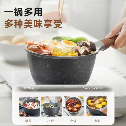 美的（Midea）奶锅辅食锅汤锅不粘锅麦饭石色泡面锅一人食电磁炉