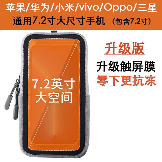 OPPOreno8 mobile phone anti-freeze delivery rider thermal cover Northeast cold-proof bag anti-shutdown arm bag heating magic black (bring your own power bank)
